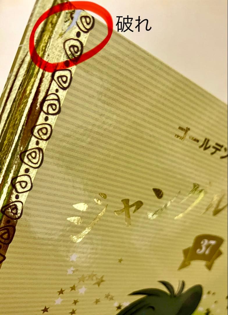 アシェット　ディズニー　絵本　ゴールデンブックコレクション ２３～３９巻　１７冊