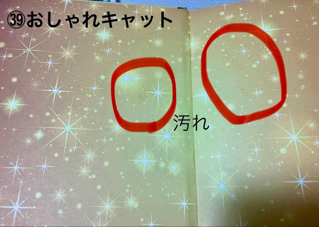 アシェット　ディズニー　絵本　ゴールデンブックコレクション ２３～３９巻　１７冊