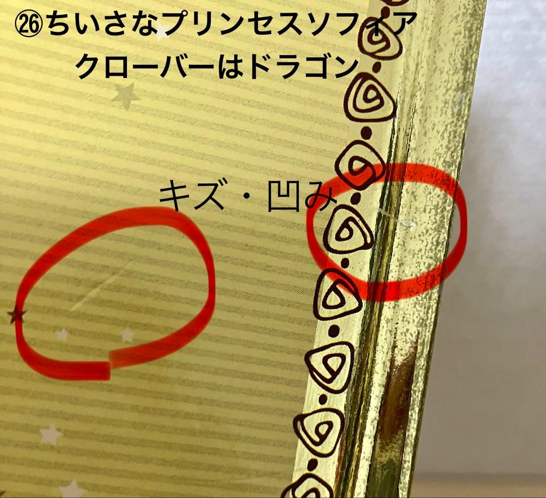アシェット　ディズニー　絵本　ゴールデンブックコレクション ２３～３９巻　１７冊