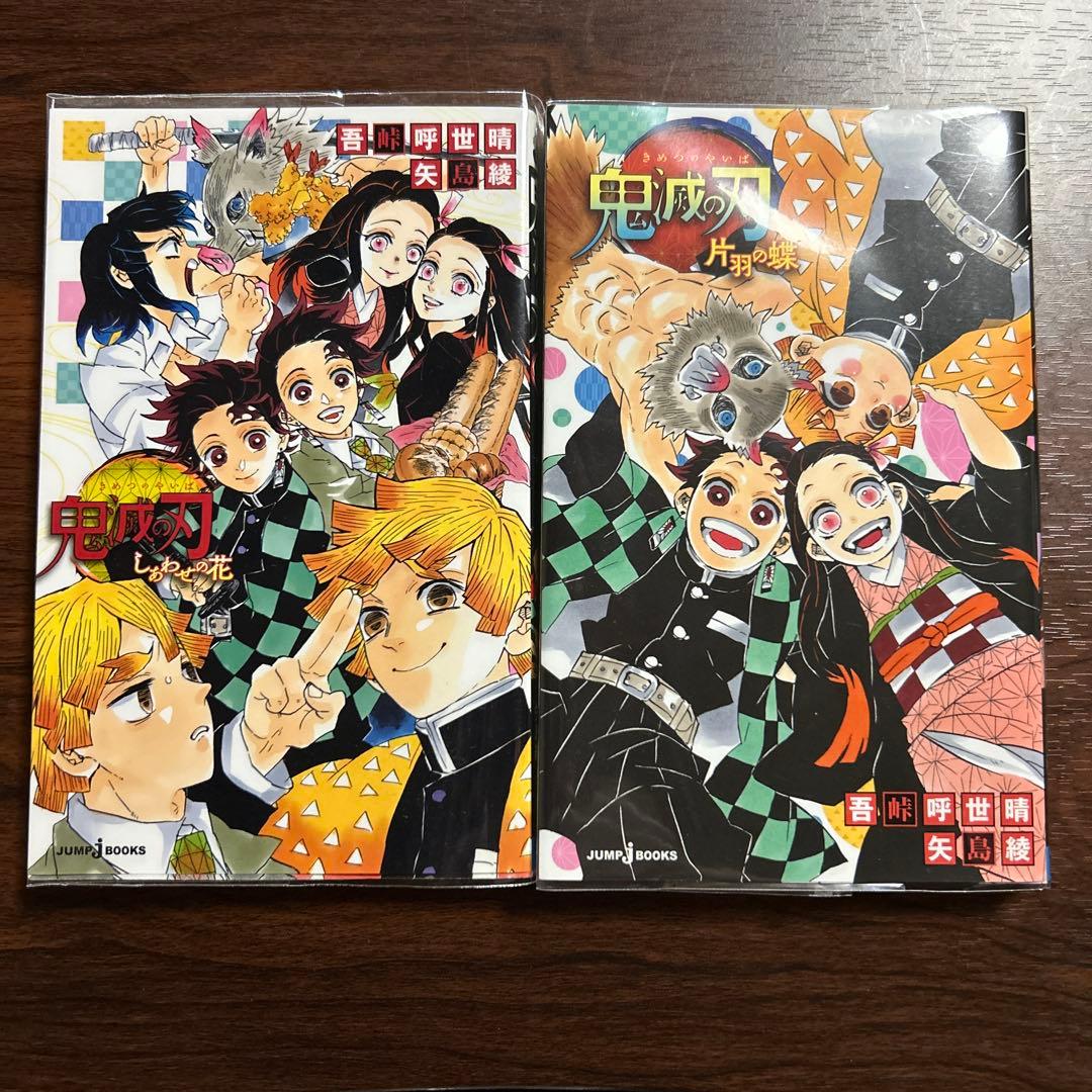 鬼滅の刃 全巻セット 1-23巻、その他関連本