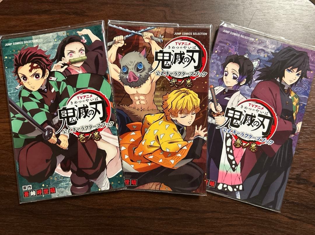 鬼滅の刃 全巻セット 1-23巻、その他関連本