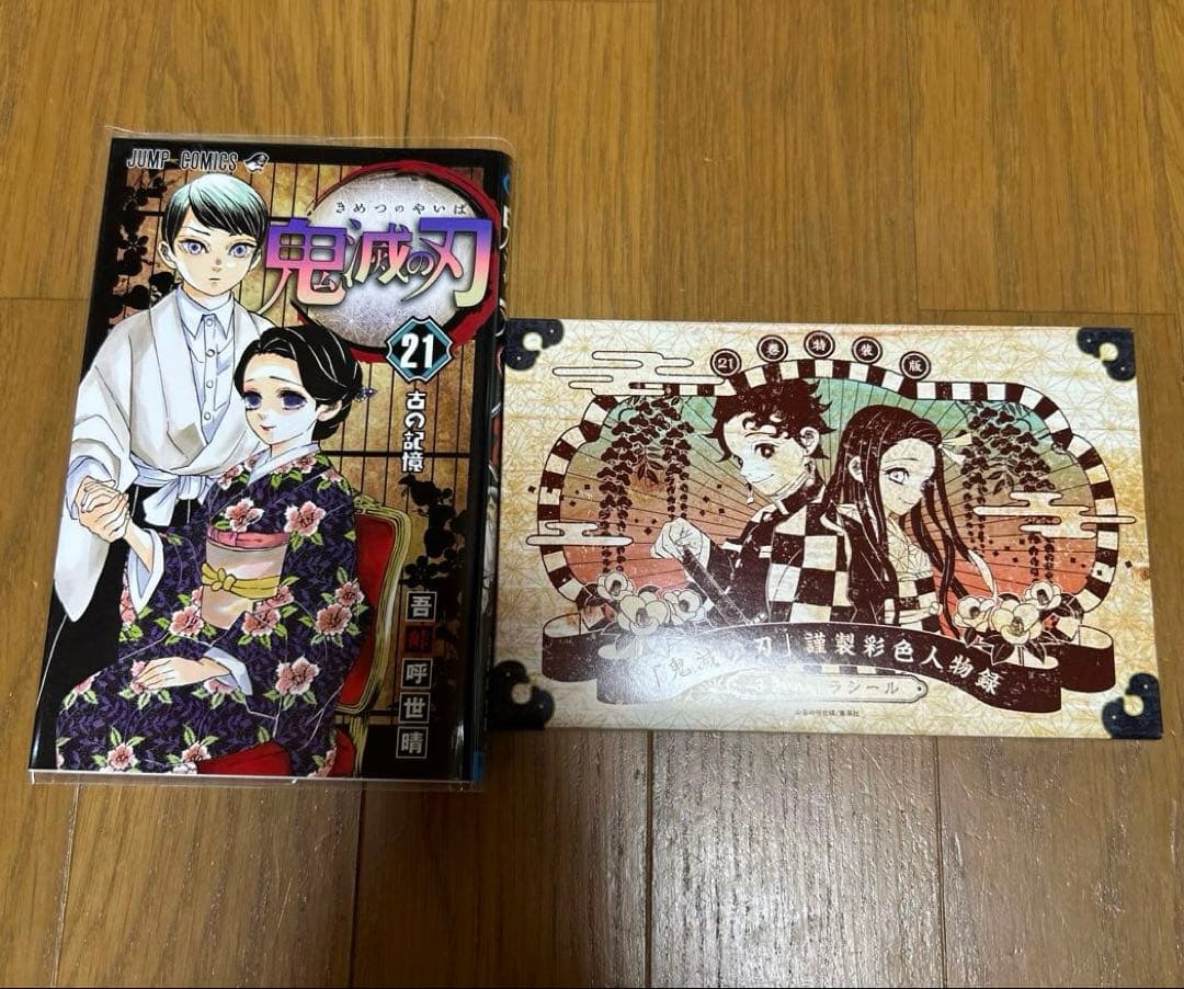 鬼滅の刃 全巻セット 1-23巻、その他関連本