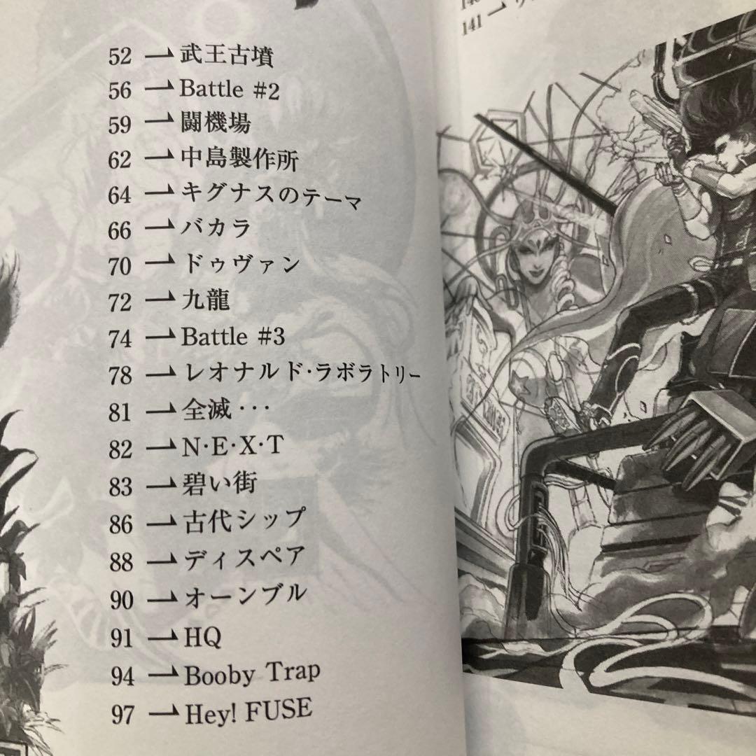 楽しいバイエル併用 サガフロンティア オリジナルサントラ　スコア　匿名配送