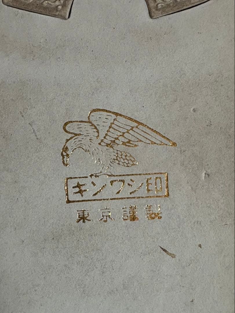 キンワシ印 和装バッグ＆草履セット ゴールド系 帯のような布生地