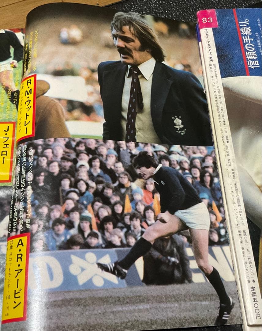 超お宝1974年ブリティッシュライオンズ南アフリカ遠征、史上最大の快挙！記念タイ