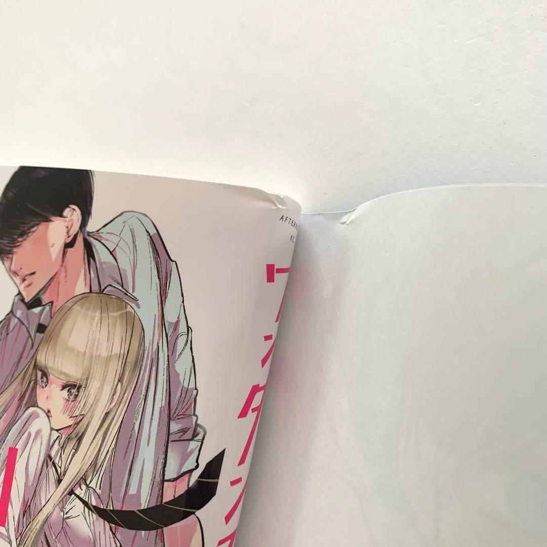 ワンダンス　全巻　1〜14