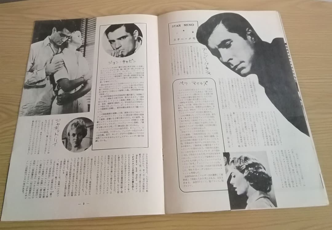 映画パンフレット　「サイコ」　アルフレッド・ヒッチコック監督