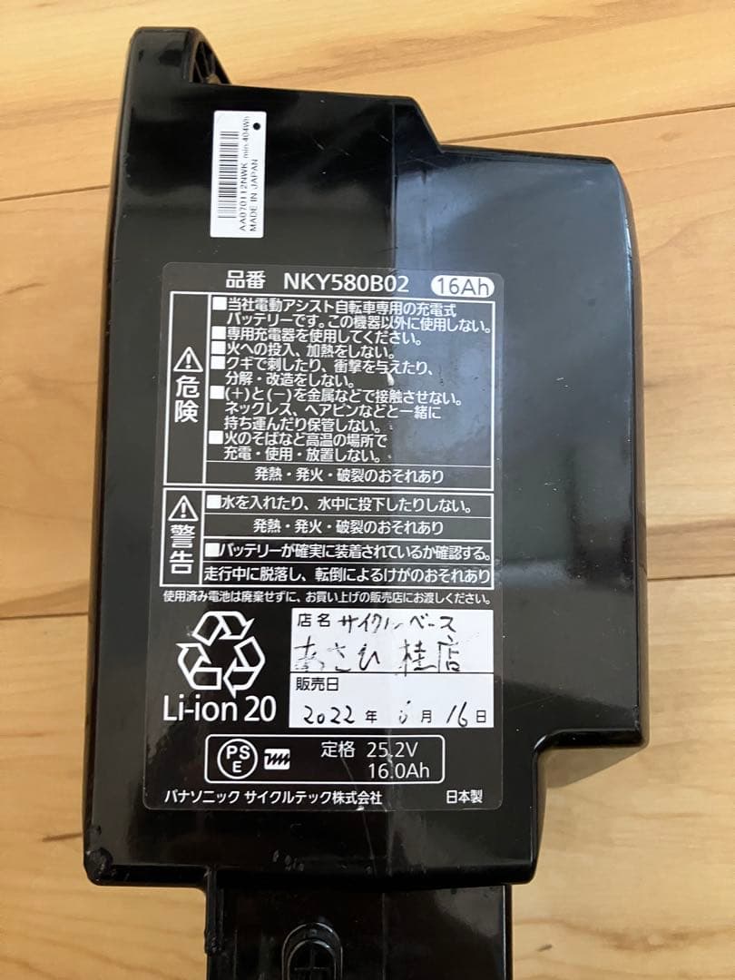 送料込み！パナソニック　ギュットアニーズ DX 2022年購入