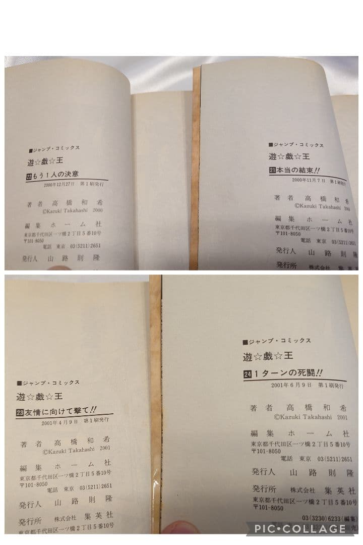 【全巻初版/完結】遊戯王 全38巻 高橋和希