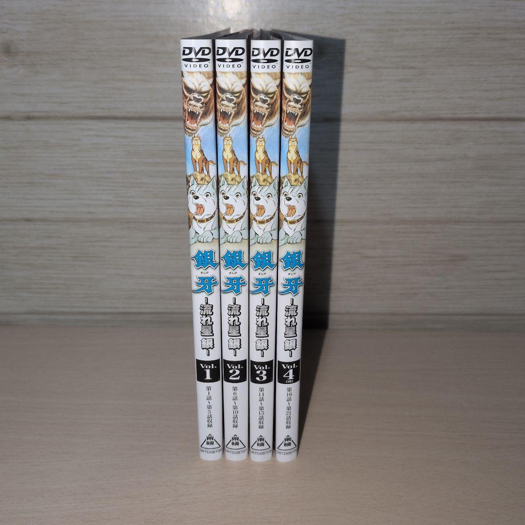 銀牙伝説WEED DVD 1~13 銀牙-流れ星 銀- 1~4 全巻17巻セット