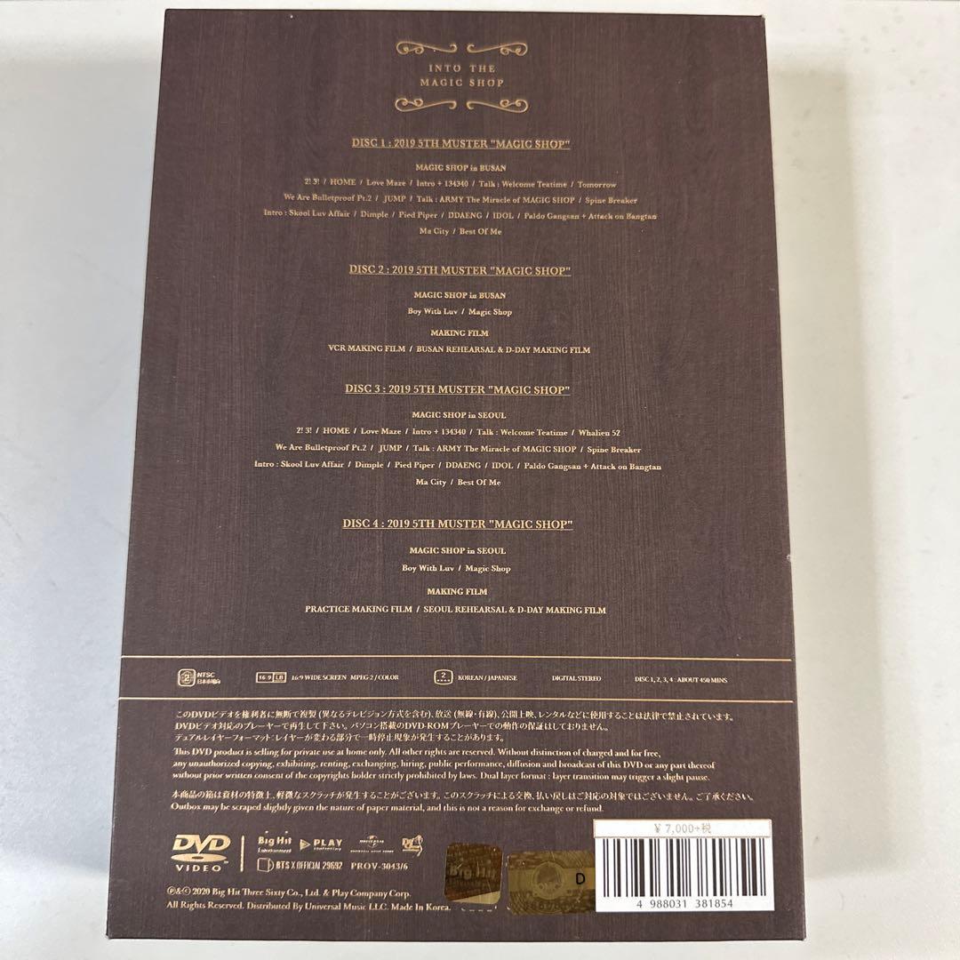 BTS MAGIC SHOP 釜山 ソウル DVD マジショ