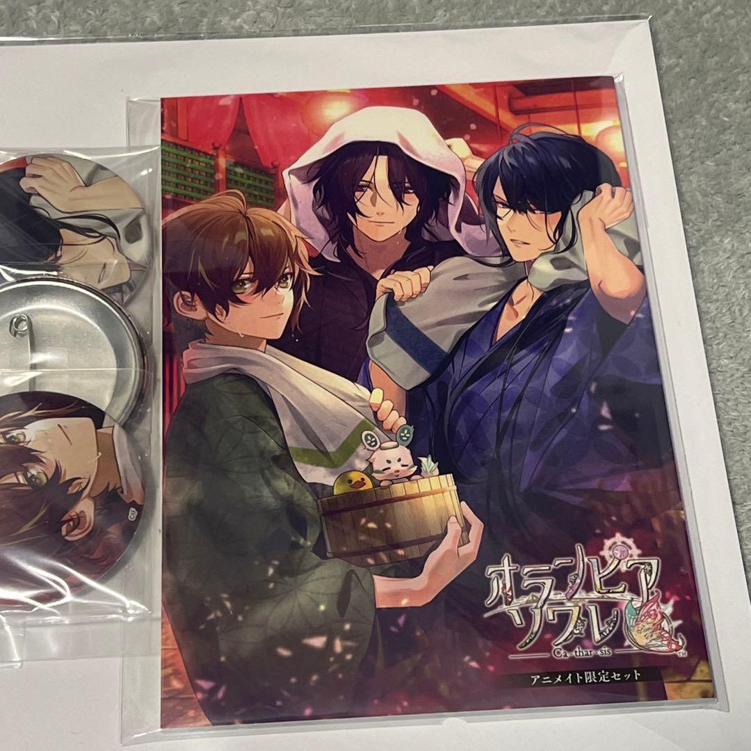 【7種セット】オランピアソワレCatharsis アニメイト限定セット特典4種他