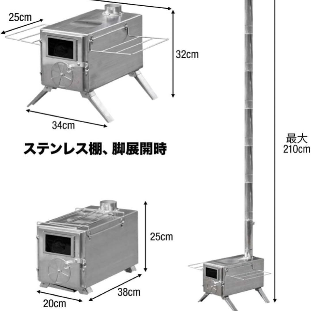 ステンレス製薪ストーブ セット　薪ストーブ　FIELDDOOR キャンプ