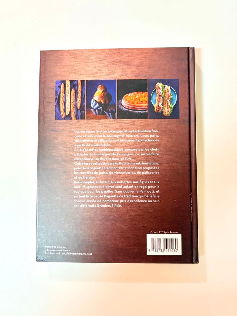 Le Grenier à Pain ル・グルニエ・ア・パン レシピ本 フランス