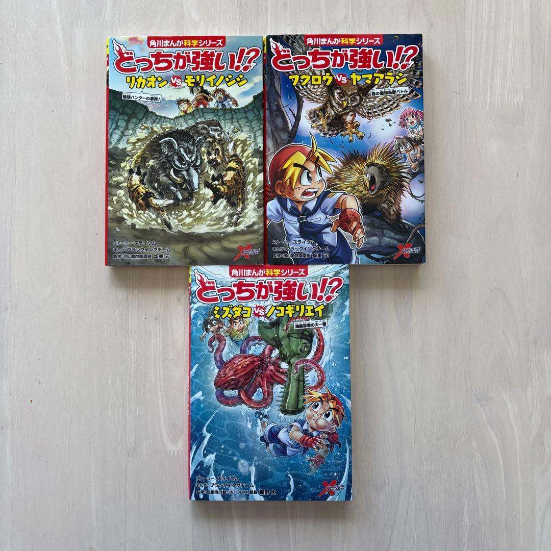 【人気セット】どっちが強いシリーズ25冊セット