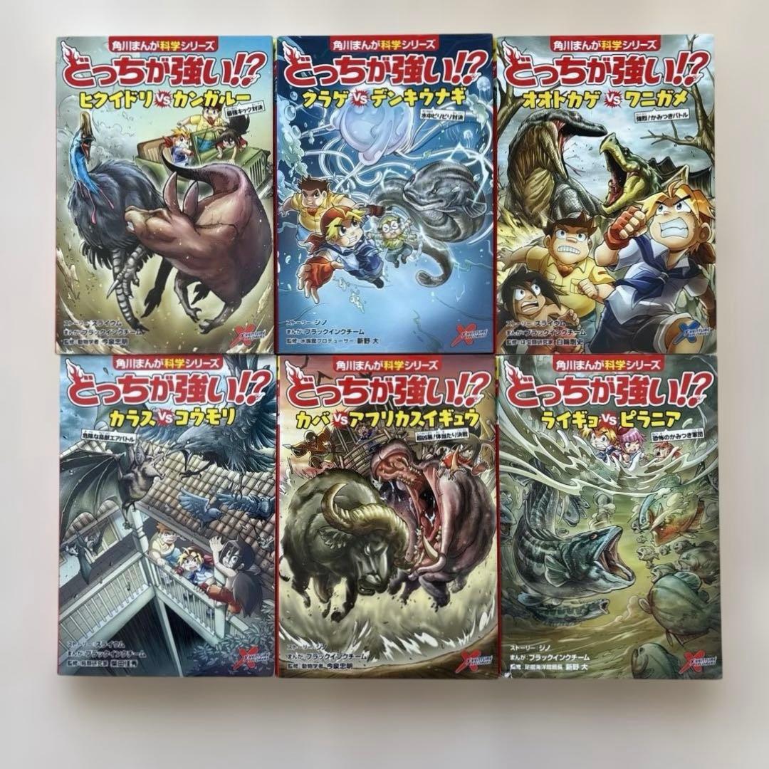 【人気セット】どっちが強いシリーズ25冊セット
