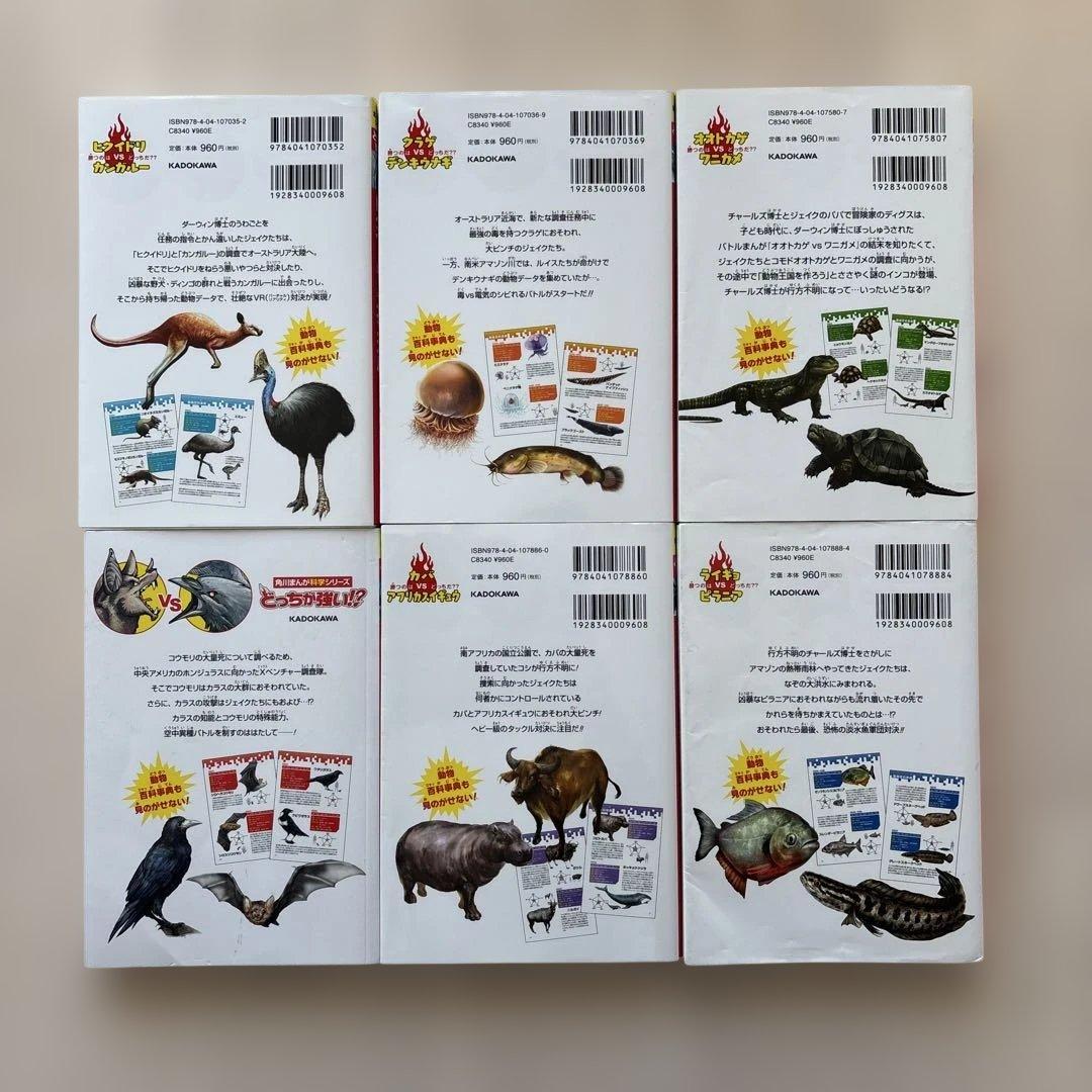 【人気セット】どっちが強いシリーズ25冊セット