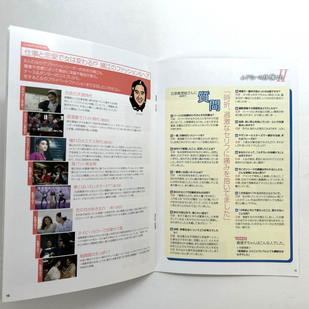 ふぞろいの林檎たちⅡ DVD-BOX〈5枚組・初回生産限定〉