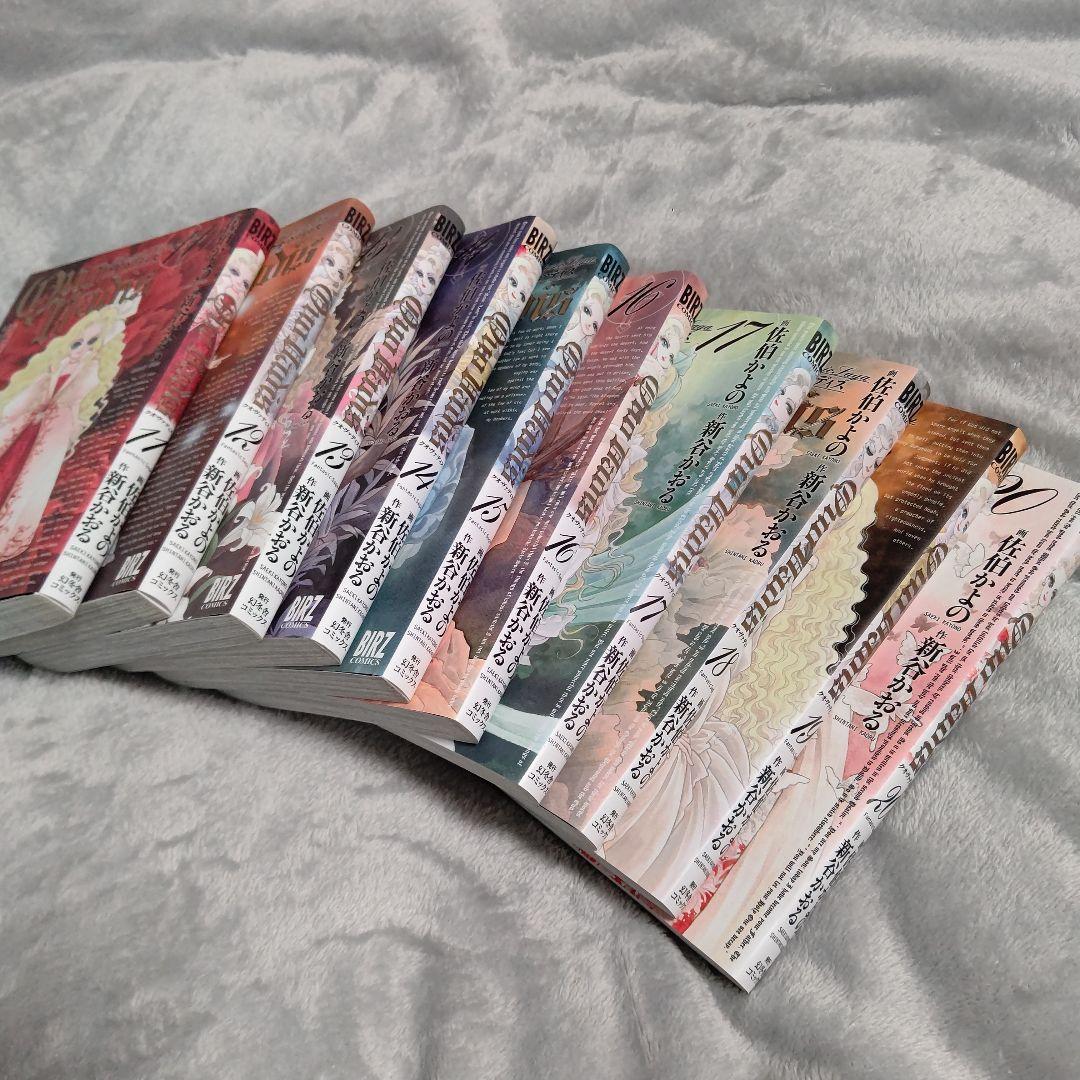 佐伯かよの 新谷かおる クオ・ヴァディス 全巻セット ＋ 外伝