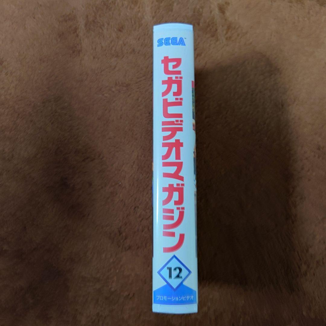 【非売品】セガビデオマガジン 1995年12月号 セガサターン セガラリーVHS