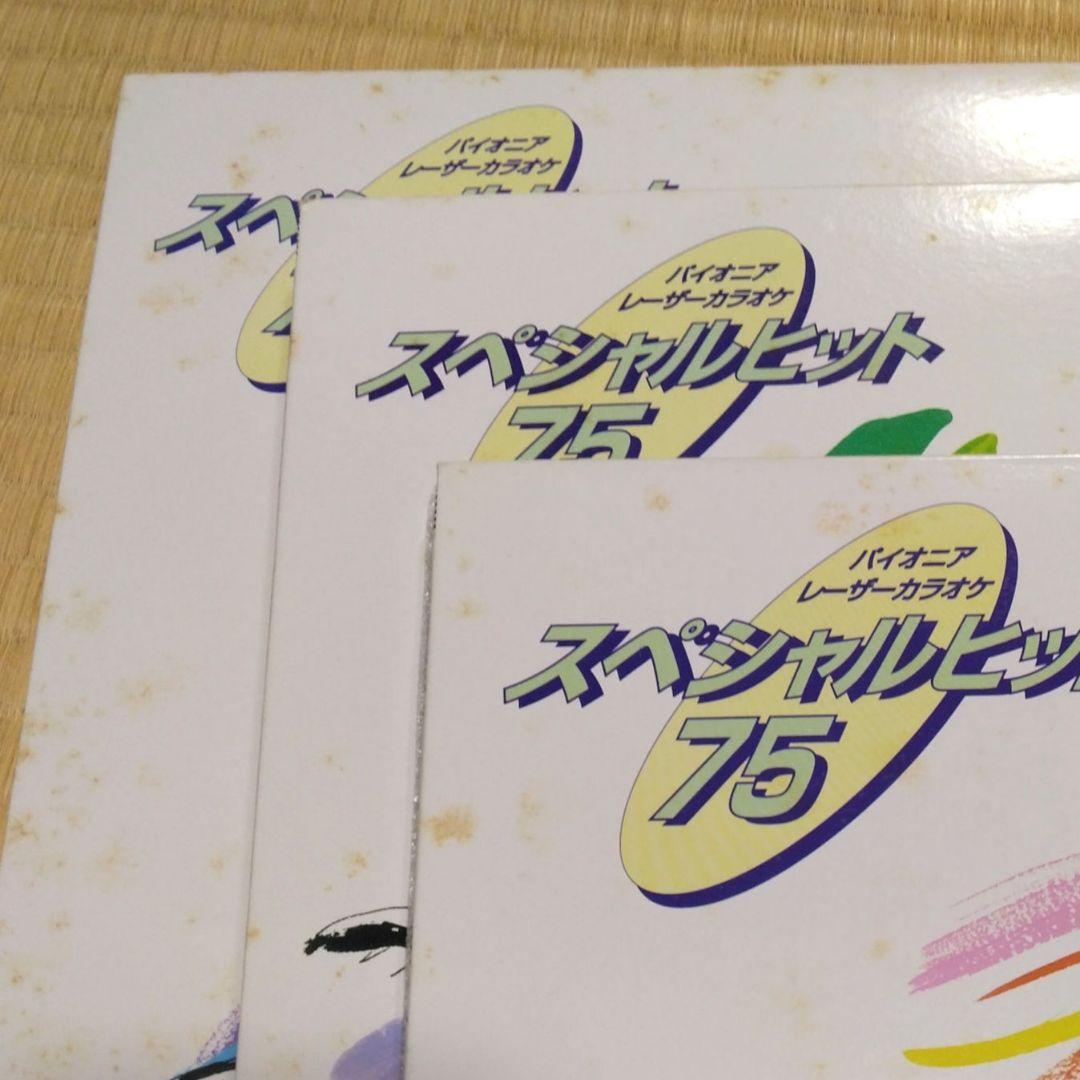 パイオニア　レーザーカラオケ　レーザーディスク　スペシャルヒット カラオケ