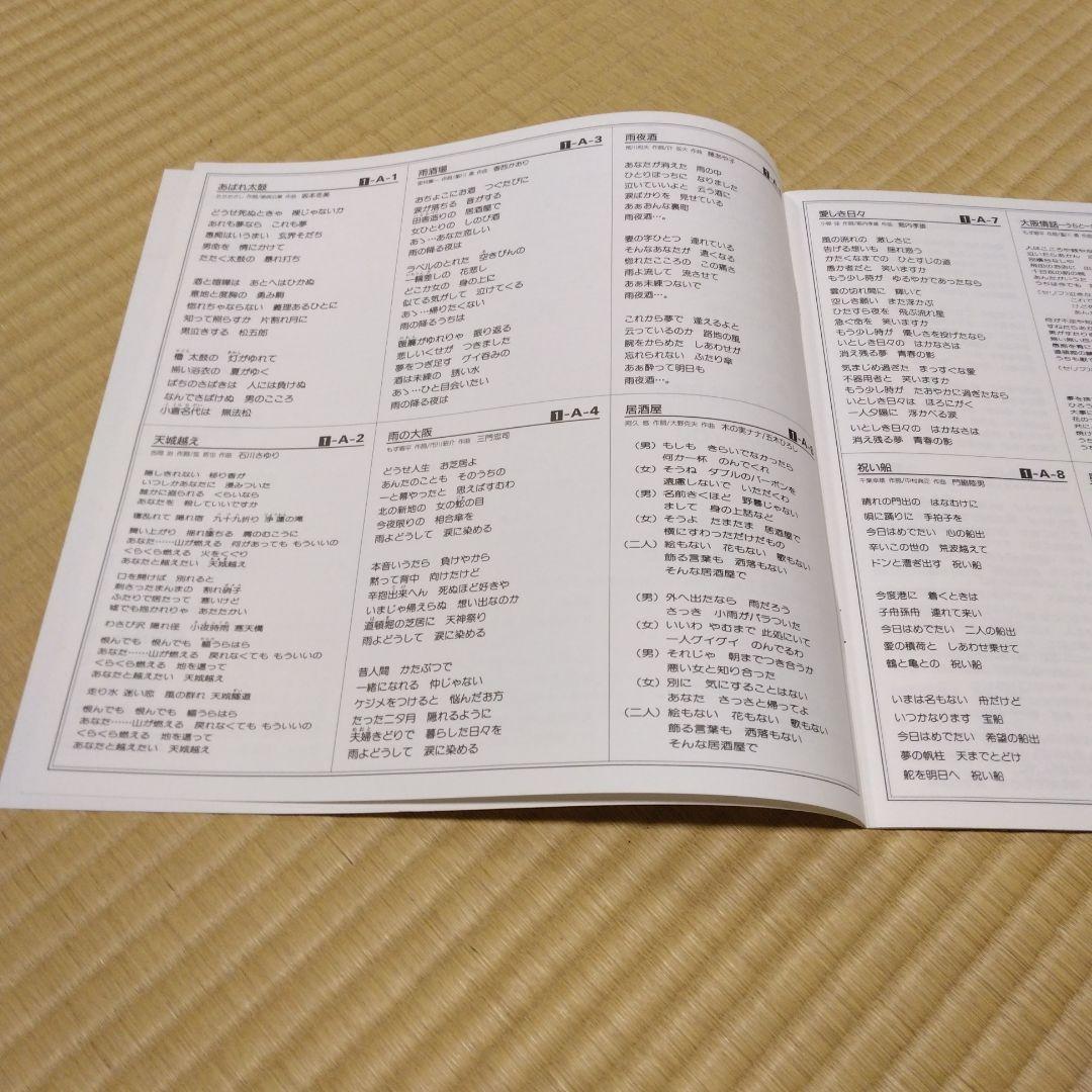 パイオニア　レーザーカラオケ　レーザーディスク　スペシャルヒット カラオケ