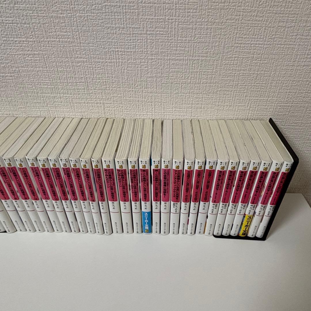 この素晴らしい世界に祝福を！ 全巻セット+スピンオフ＋エクストラ 34冊セット