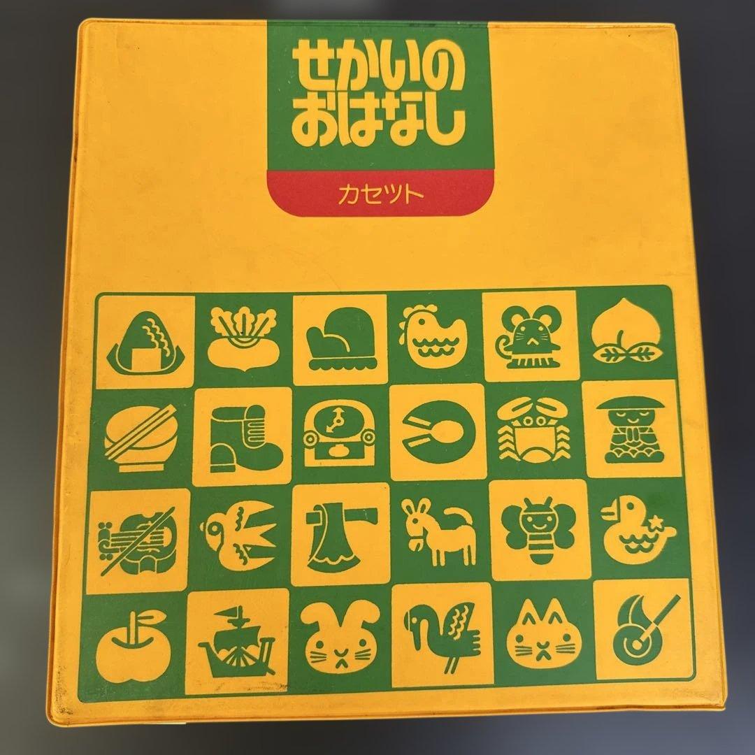 当時もの 学研 せかいのおはなし カセットテープ セット 8欠品