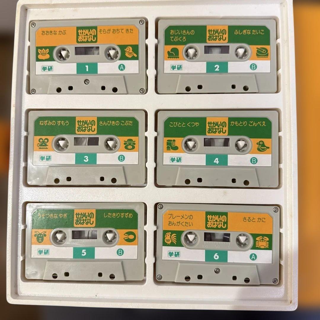 当時もの 学研 せかいのおはなし カセットテープ セット 8欠品