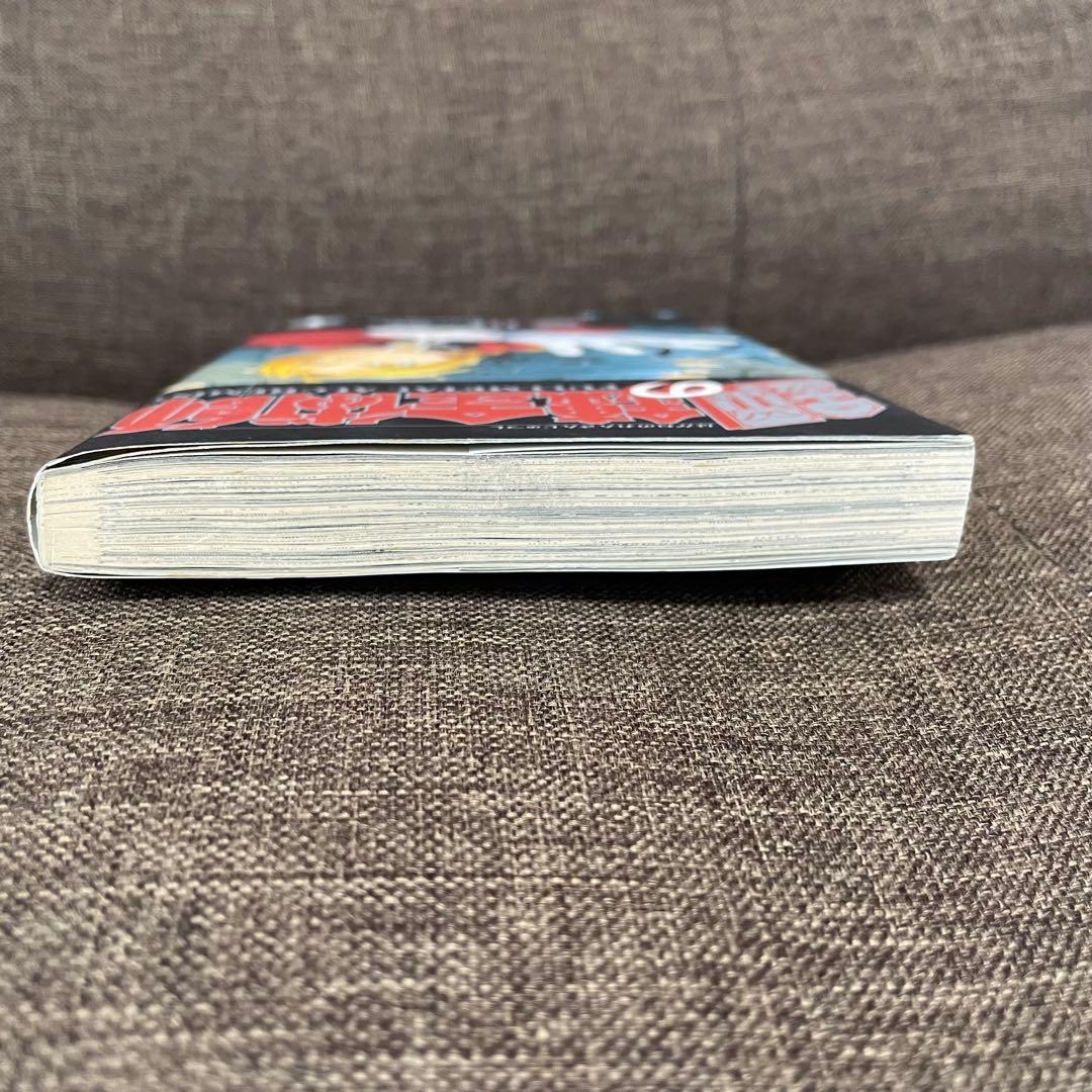 希少　鋼の錬金術師　一巻　初版