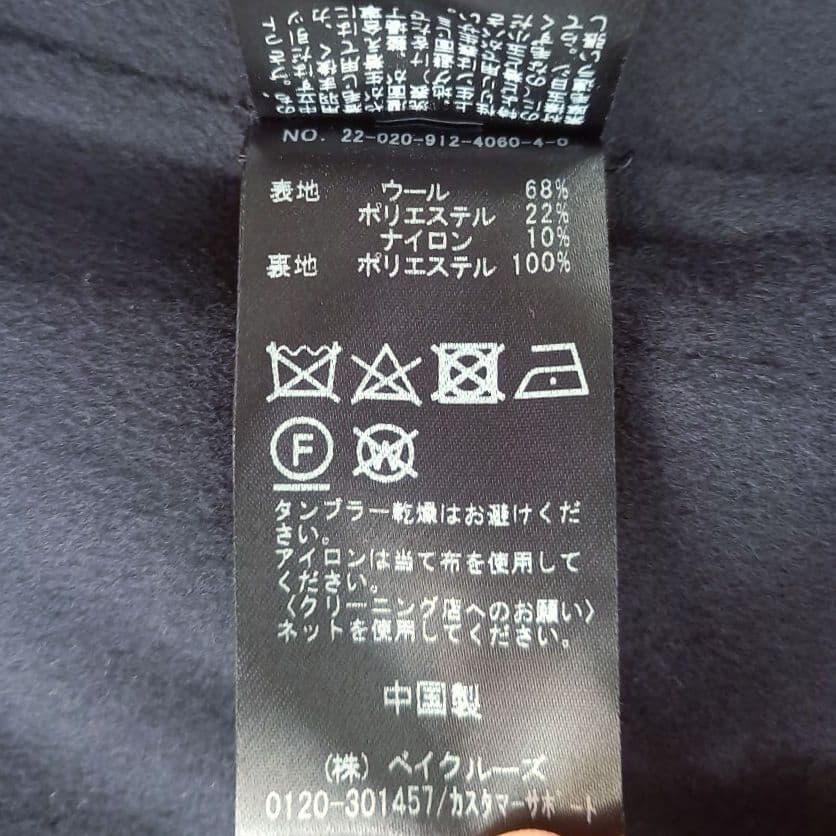 スローブイエナ ハミルトンダブルフェイスフードコート ウールリバー ネイビー