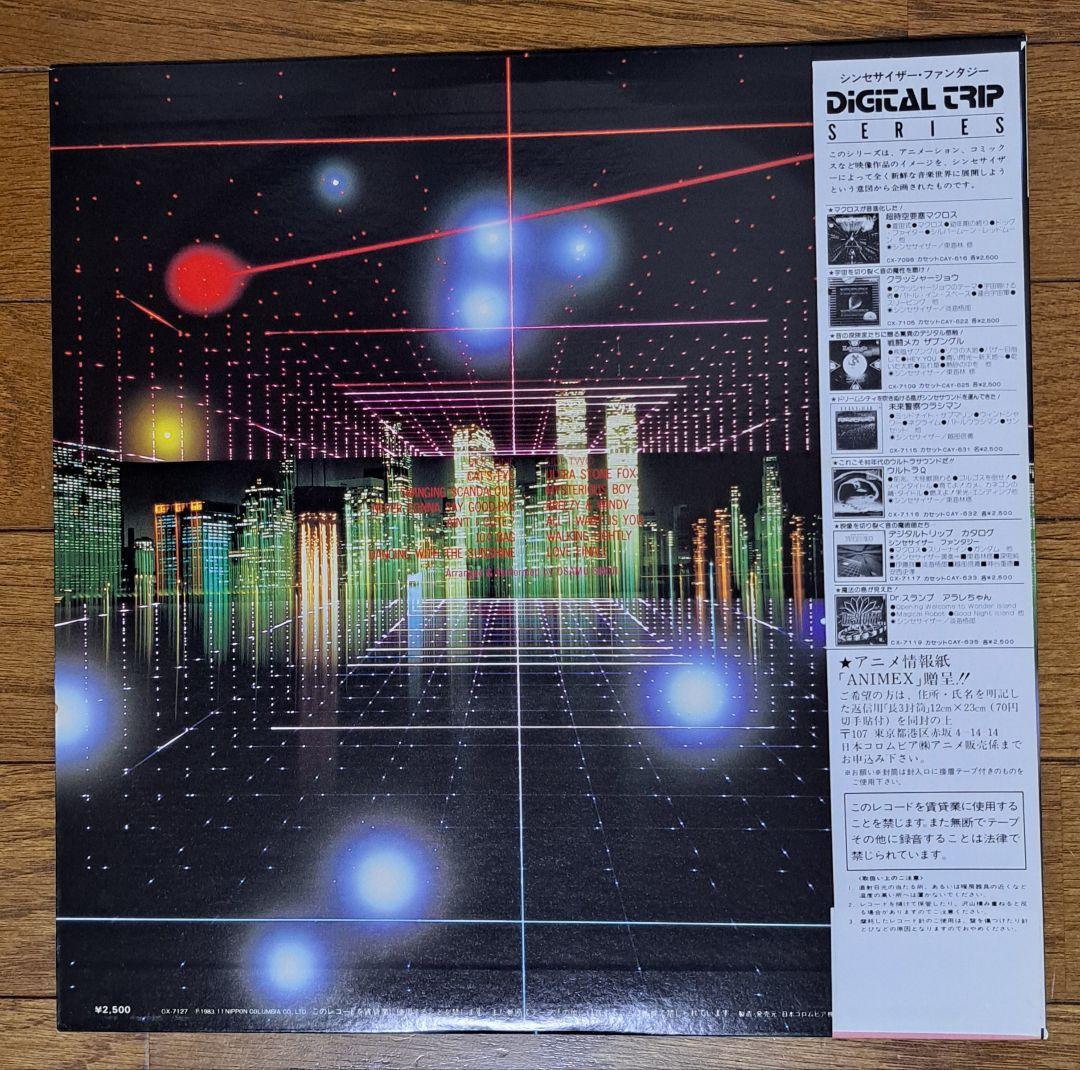 帯付 LPレコード　キャッツ・アイ【中古】3枚セット