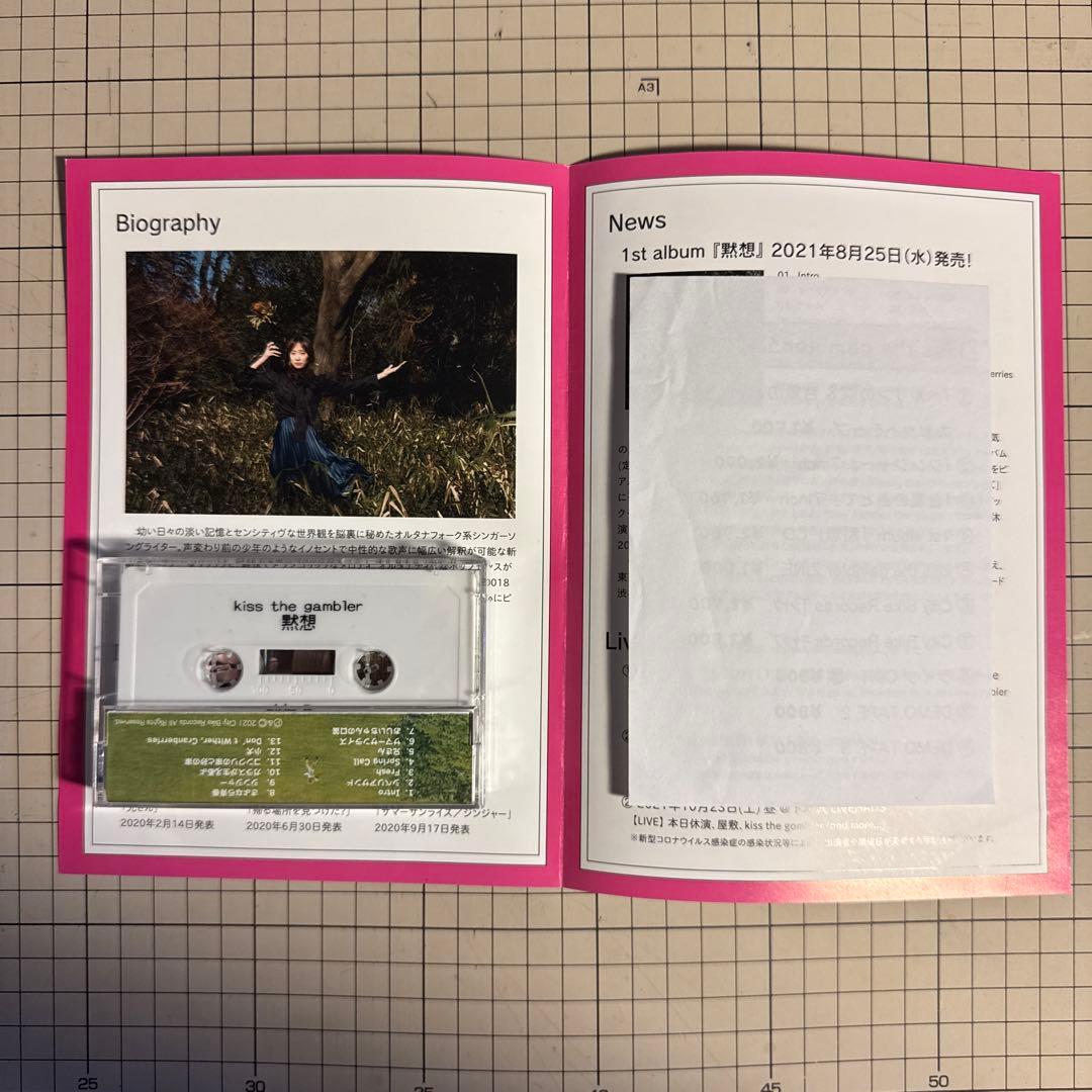 kiss the gambler zine カセット レコード ３点セット