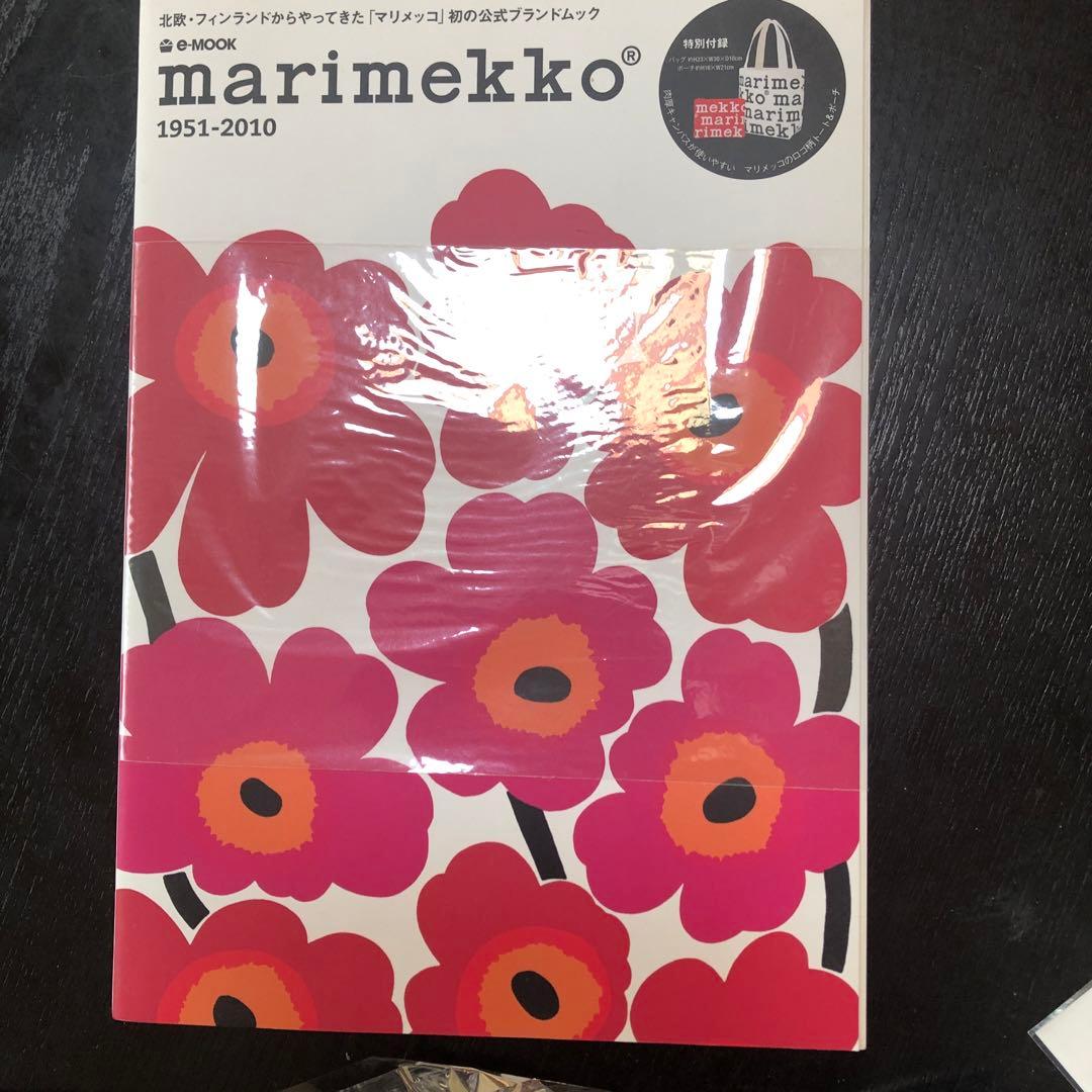 マリメッコ 付録本バッグ。