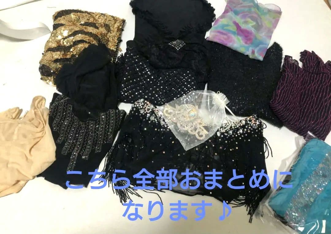 社交ダンスベリーダンスキラキラビジュなど色々セット新品アクセサリー付き