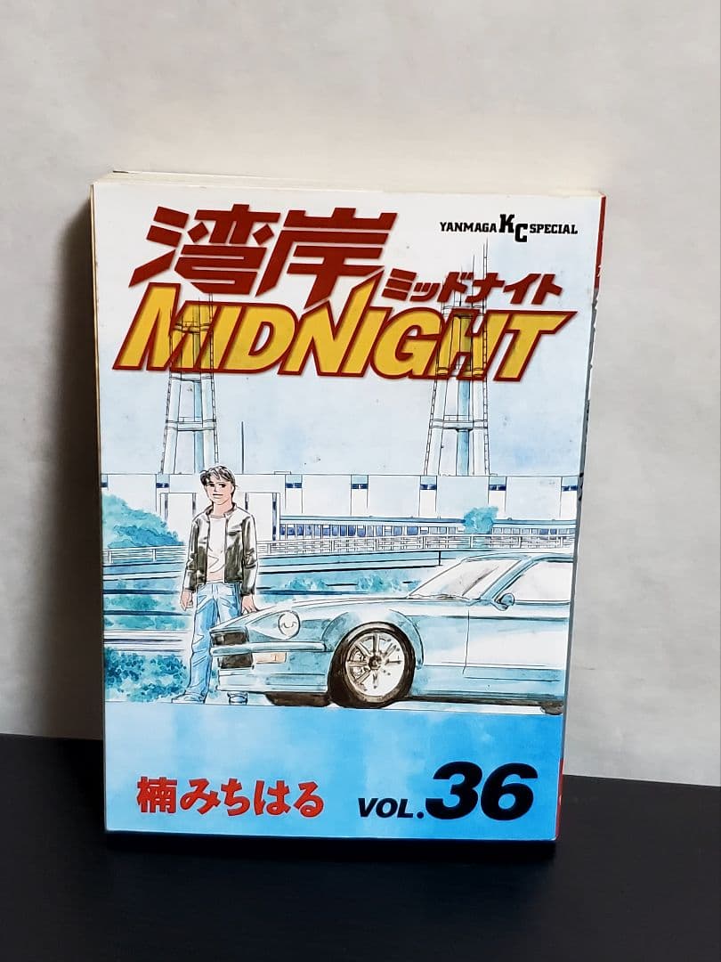 湾岸midnight　漫画非全巻　セット　希少