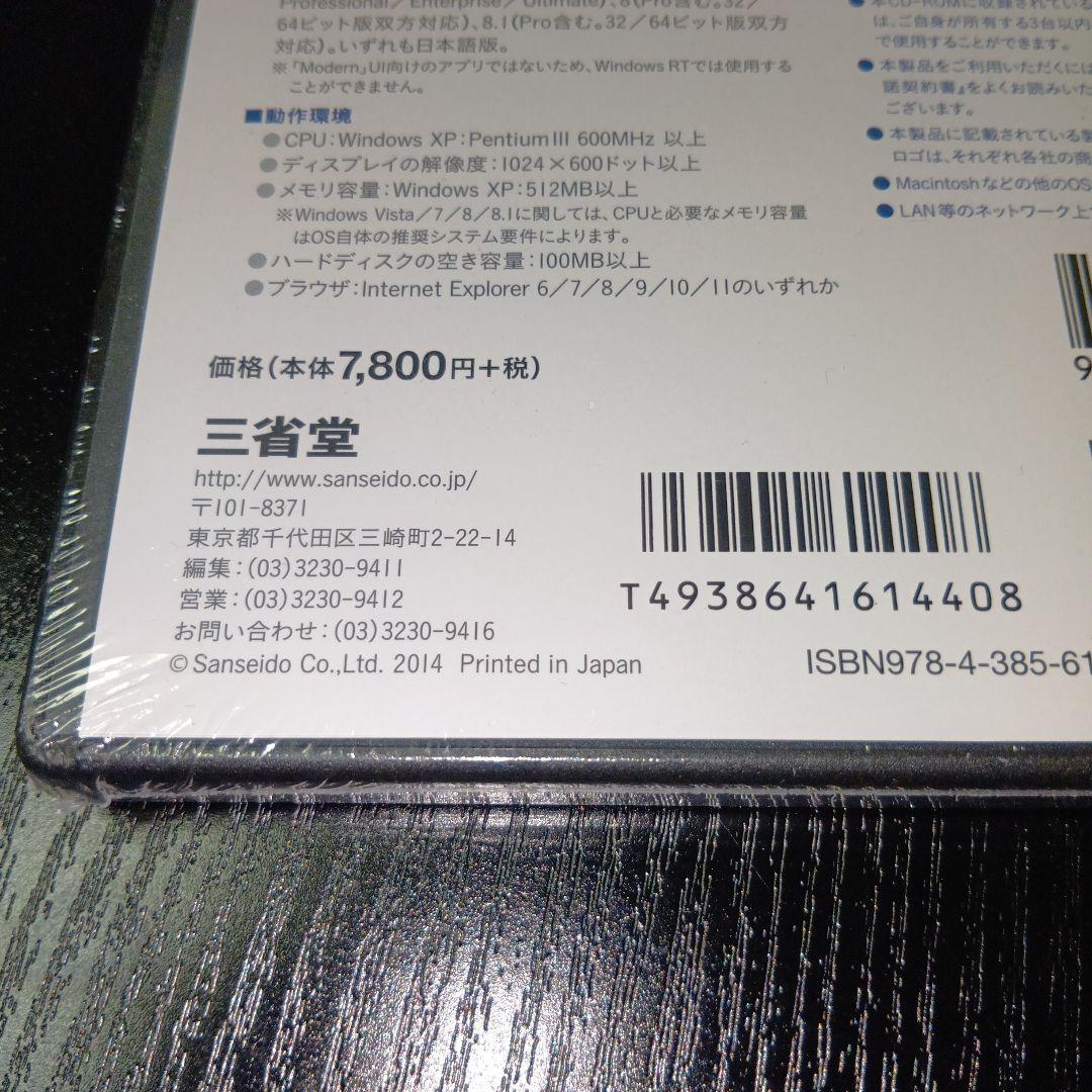 日本法令集 CD-ROM 2007-2014 ・８枚セット