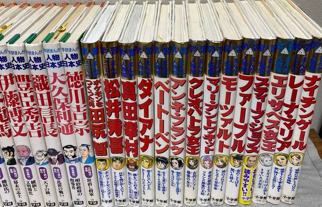 学研　小学館　伝記まんが　シリーズ