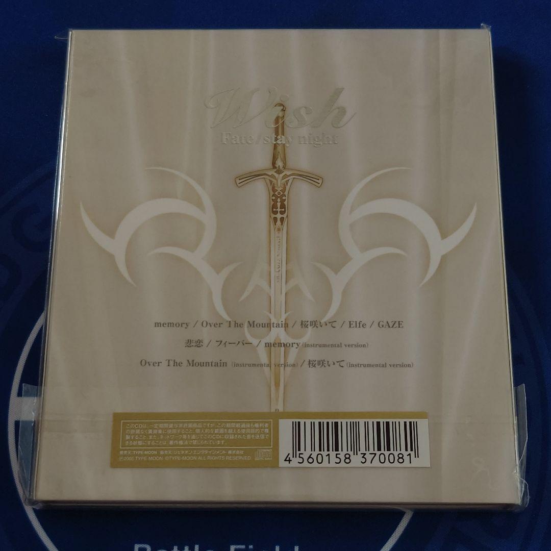 「Fate/stay night」イメージアルバム～Wish