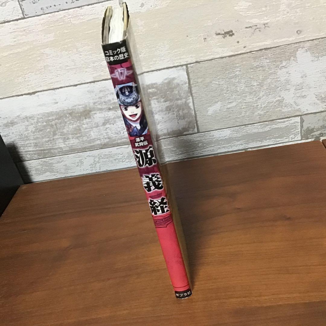 コミック版日本の歴史　全34冊　セット　まとめ売り　ポプラ社