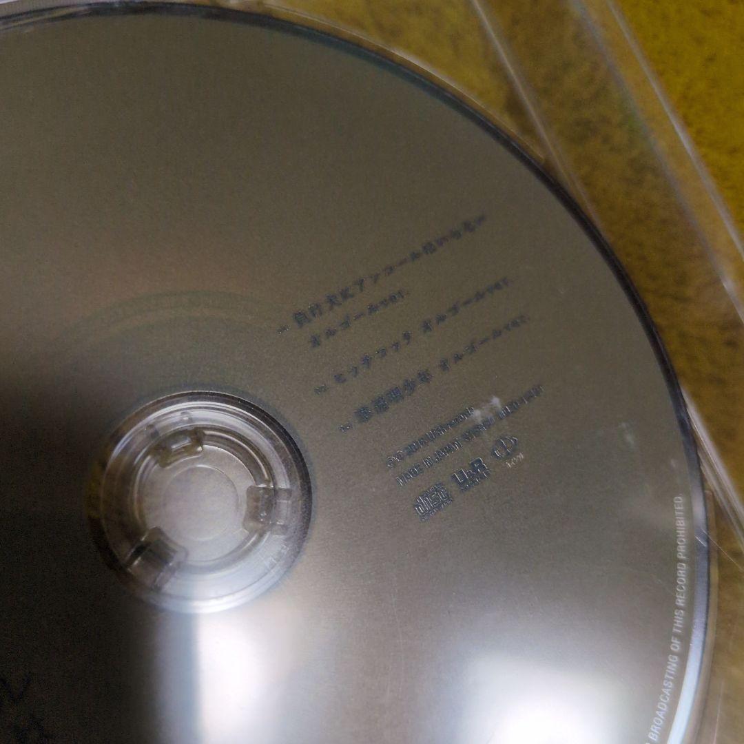 負け犬にアンコールはいらない　初回限定盤　特典ディスク付き（未開封）