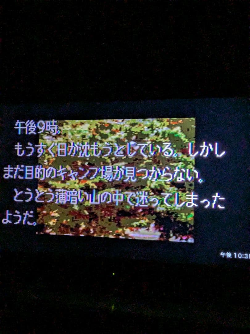 MSX２予定外の殺人