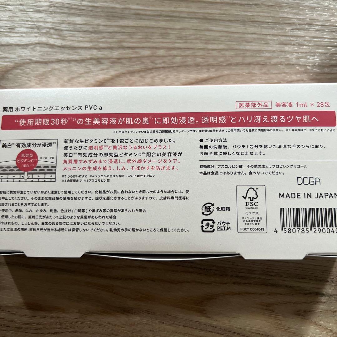 ポ*げ様 Yunth生VC美容液＆CICAダーマヒットセラム2本