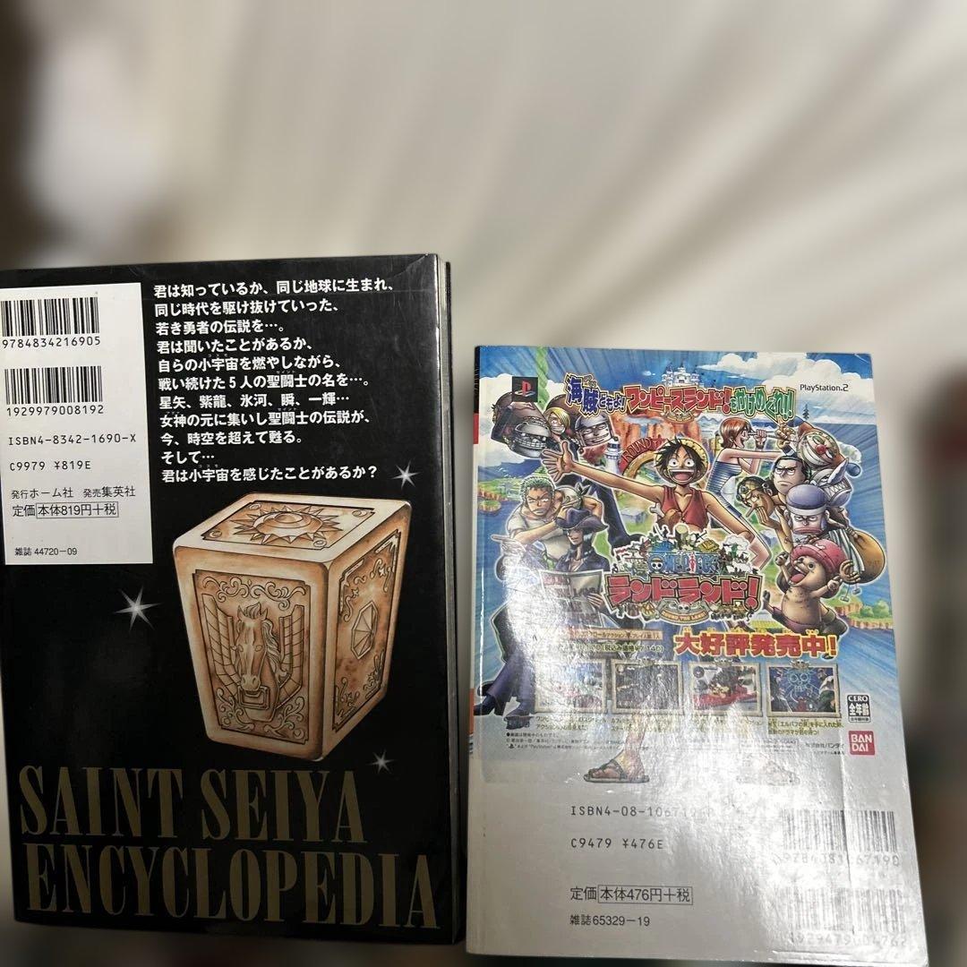 聖闘士星矢漫画セット