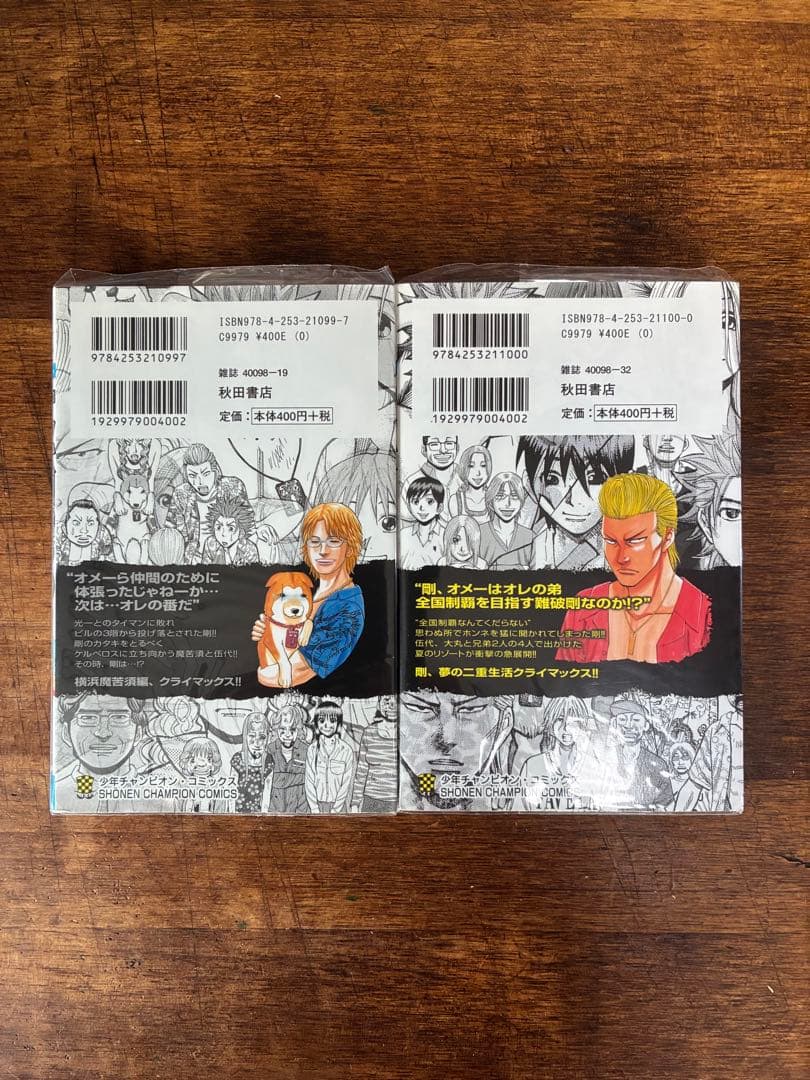 小沢としお「ナンバデッドエンド全15巻、ナンバMG5全18巻」完結セット