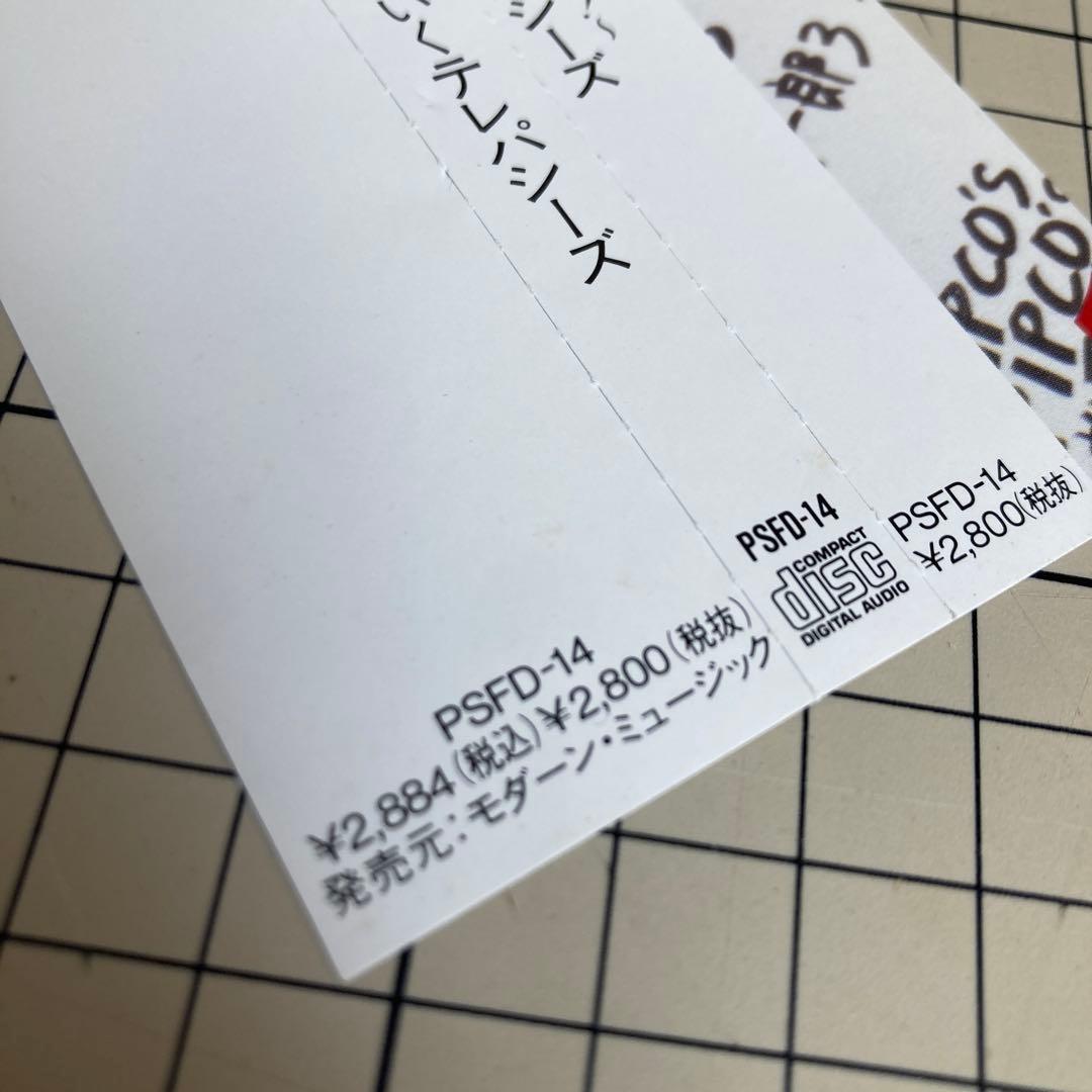 角谷美知夫 腐っていくテレパシーズ