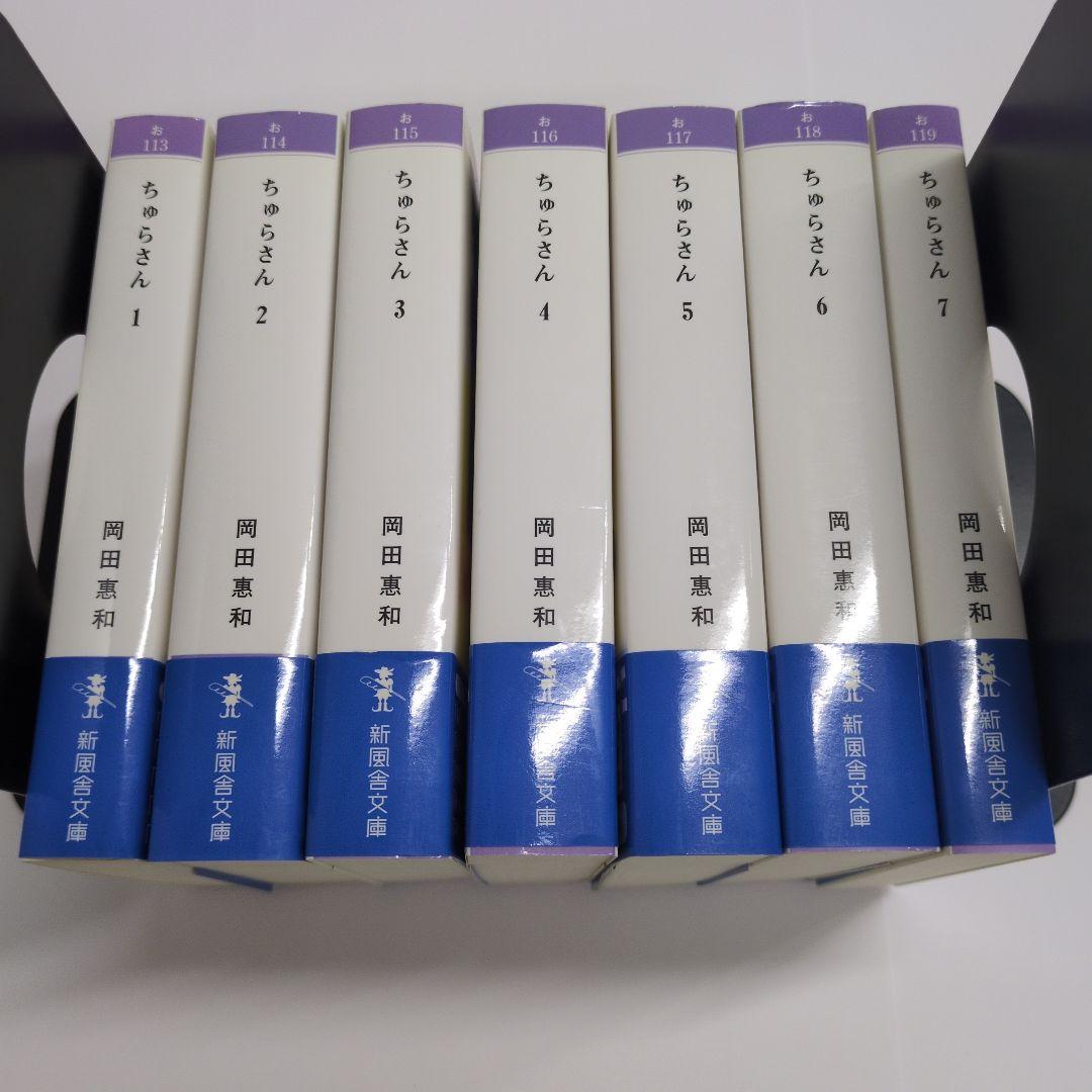 岡田惠和『ちゅらさん』全７巻