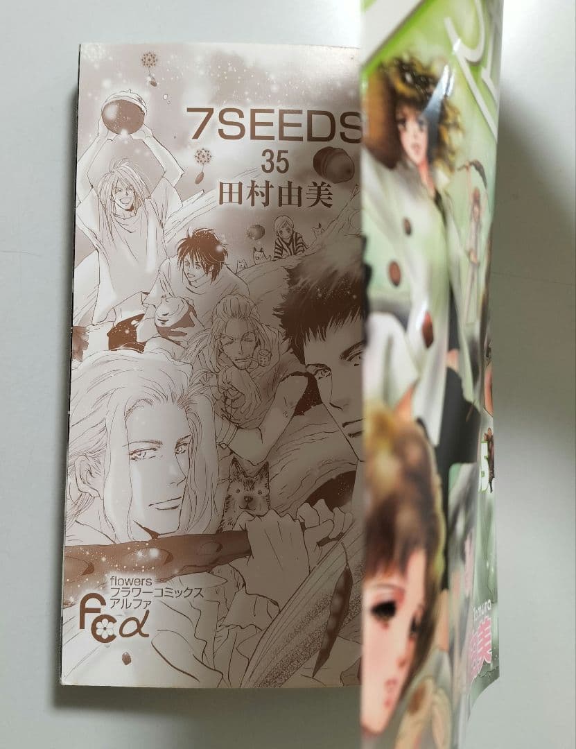 漫画　7SEEDS 田村由美　全35巻+外伝 　全巻初版