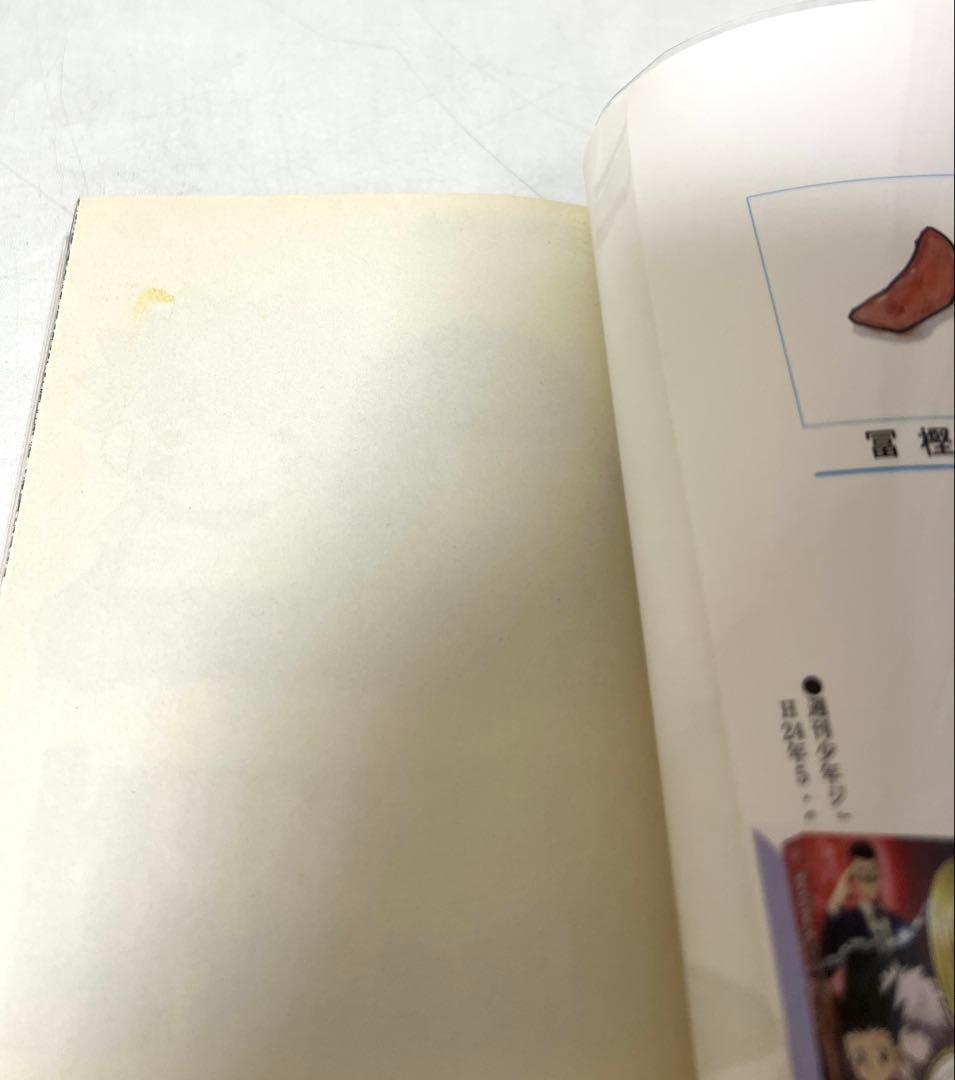 【貴重✨全巻初版・帯付き多数】ハンターハンター 1〜38巻