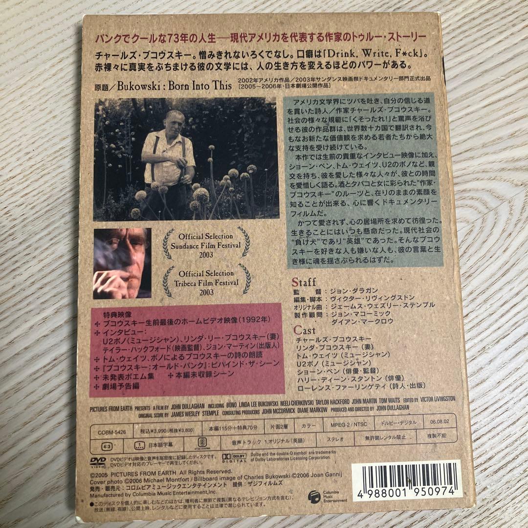 【中古】ブコウスキーオールド・パンク